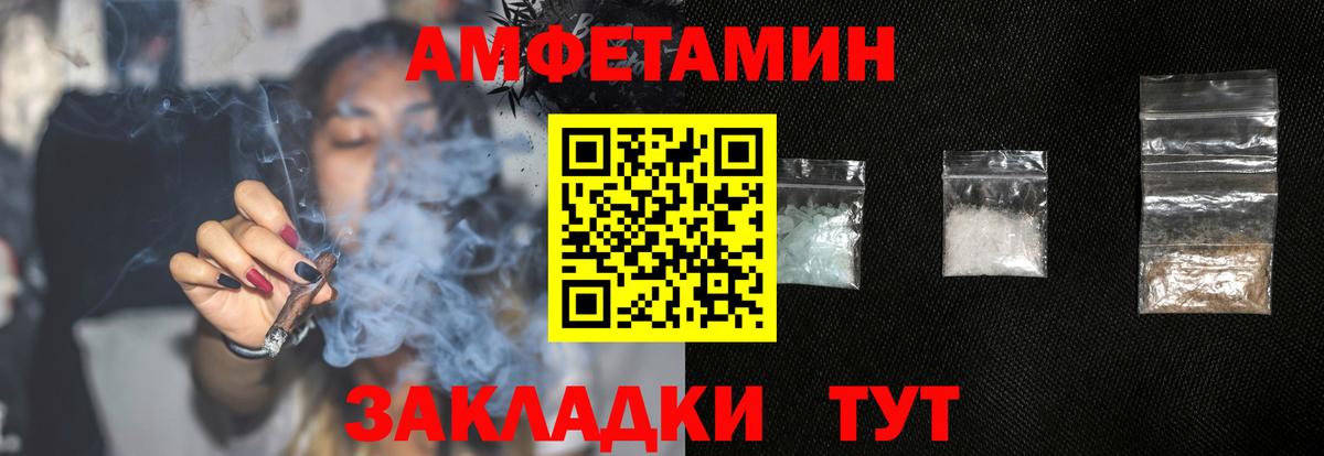 Феодосия  Amphetamine  Вход с VPN  АМФ 97% 