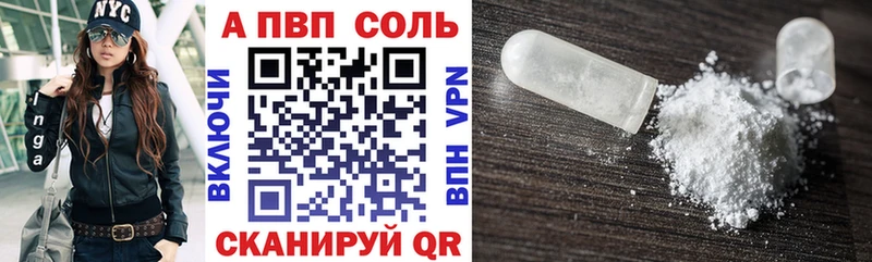 Alpha PVP СК  закладка  Феодосия 