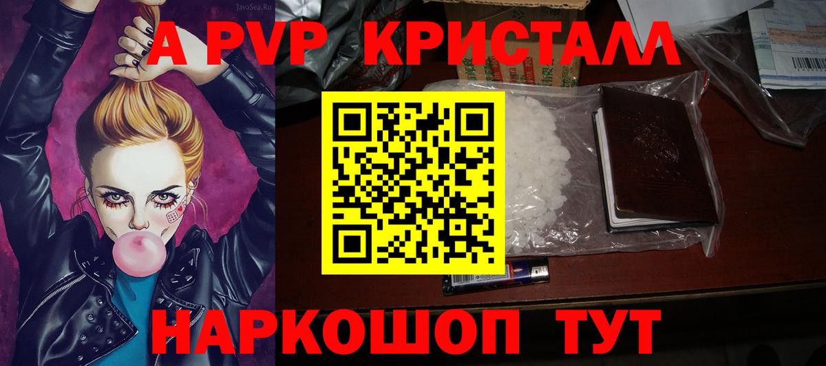 А ПВП Соль  Вход с VPN  Феодосия  A-PVP  Альфа ПВП VHQ 