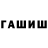 Гашиш Изолятор 1MrSpaike