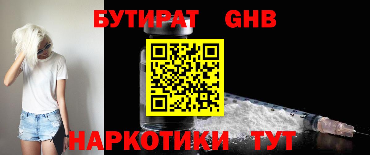 Феодосия  БУТИРАТ оксана  БУТИРАТ  Вход с VPN 