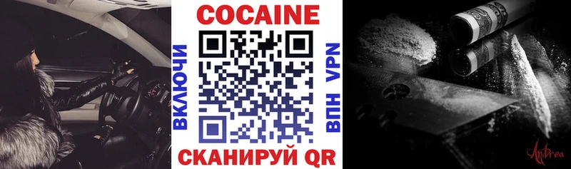 КОКАИН Эквадор Феодосия