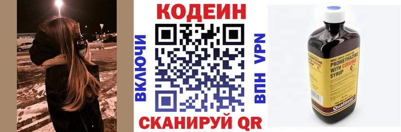 KRAKEN ССЫЛКА  купить   Феодосия  Codein напиток Lean (лин) 