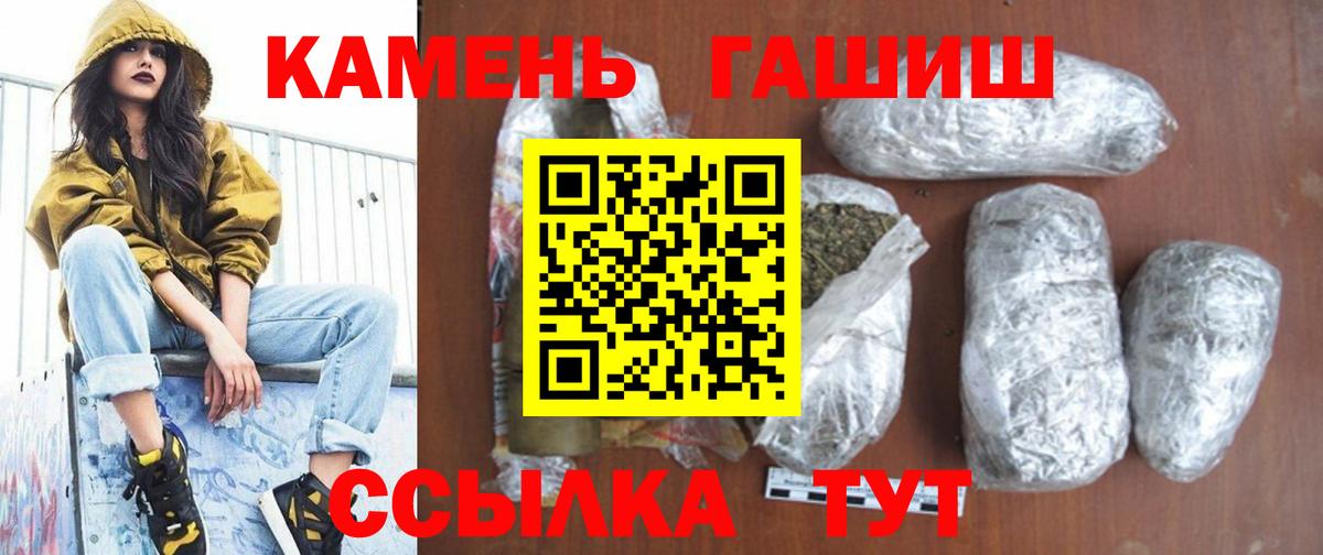 ГАШ VHQ  Вход с VPN  ГАШИШ 40% ТГК  Гашиш  Феодосия 