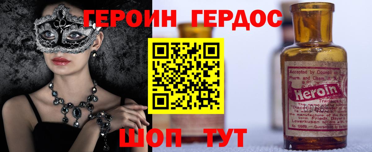 ГЕРОИН хмурый Феодосия