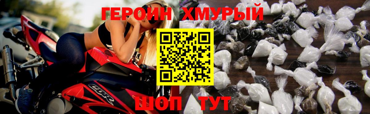 Героин  Вход с VPN  Феодосия  ГЕРОИН Heroin 