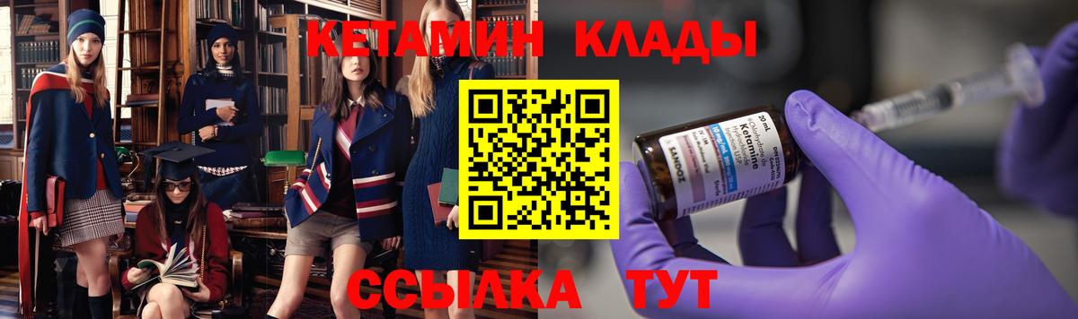 Феодосия  Кетамин VHQ  Вход с VPN 