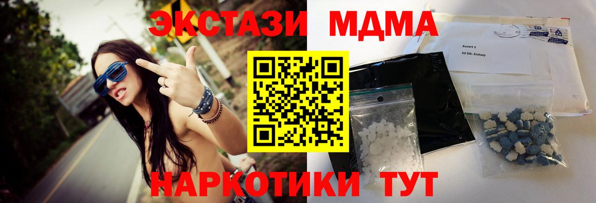Феодосия  МДМА молли  MDMA кристаллы  Вход с VPN 