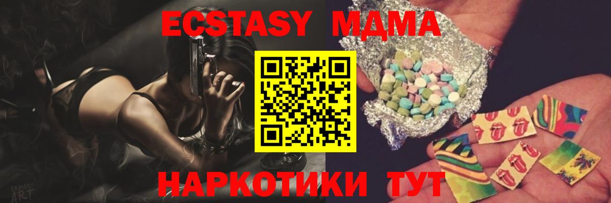MDMA кристаллы Феодосия