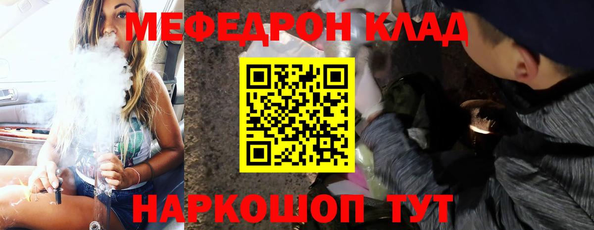 Мефедрон мяу мяу  Меф  ссылка на мегу маркетплейс  Вход с VPN  МЯУ-МЯУ мука  Феодосия 