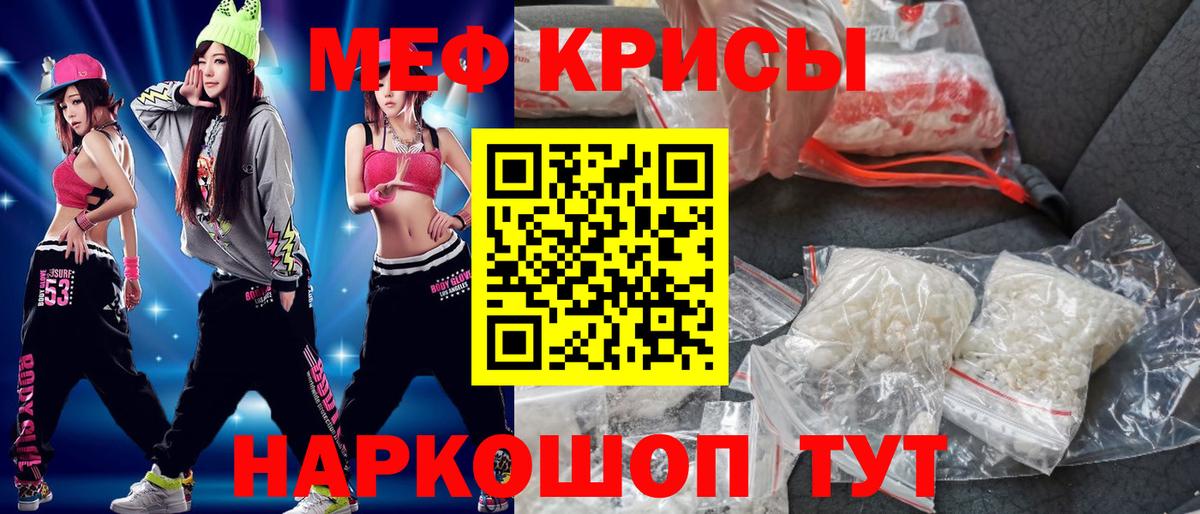 Меф мука Феодосия
