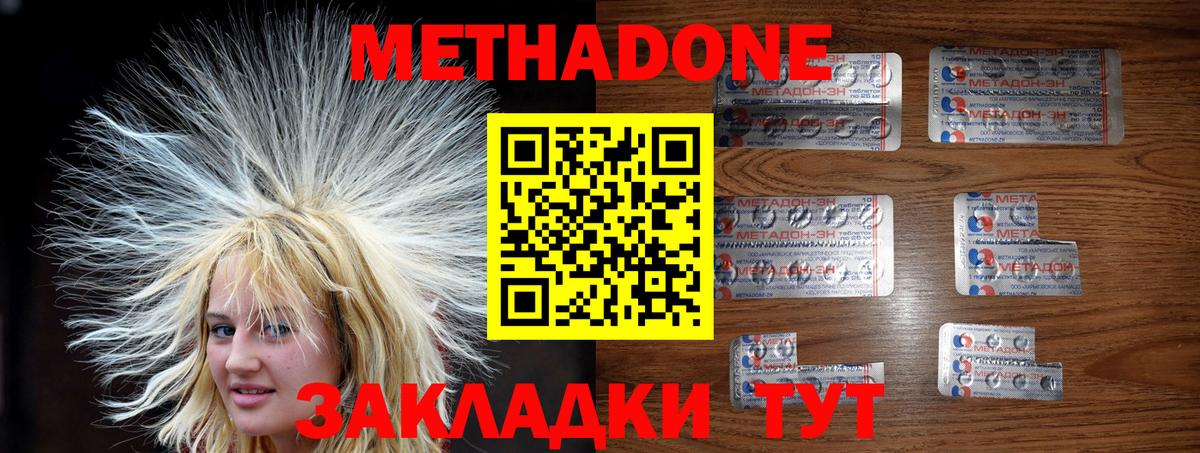Метадон мёд  МЕТАДОН кристалл  Феодосия  Вход с VPN 