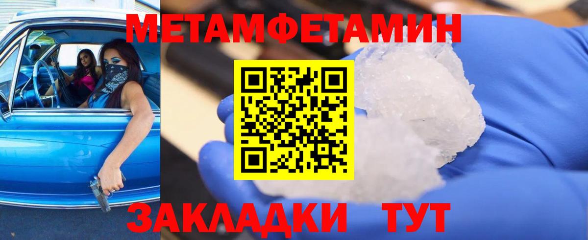 МЕТАМФЕТАМИН Декстрометамфетамин 99.9% Феодосия