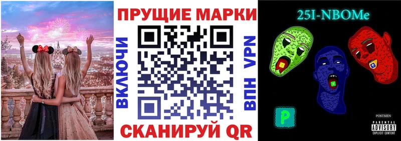 Марки N-bome 1,5мг как найти закладки Феодосия