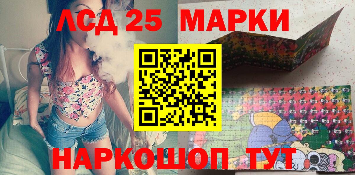 Марки 25I-NBOMe 1,5мг Феодосия