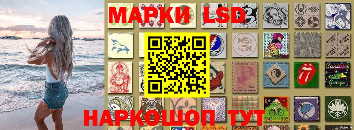 Феодосия  Марки 25I-NBOMe 1500мкг  Наркотические марки  Вход с VPN 