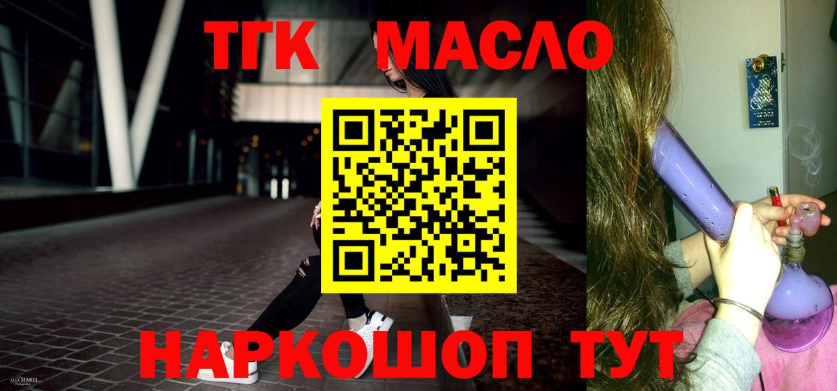 Феодосия  ТГК концентрат  Вход с VPN  купить наркотик  ТГК вейп 